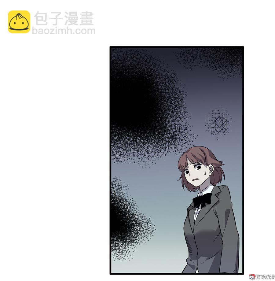 《怪奇杂货店》言弹·四 第25页