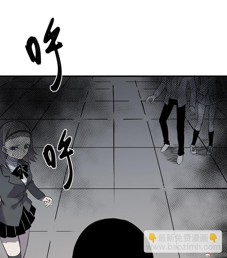 《怪奇杂货店》言弹·四 第26页
