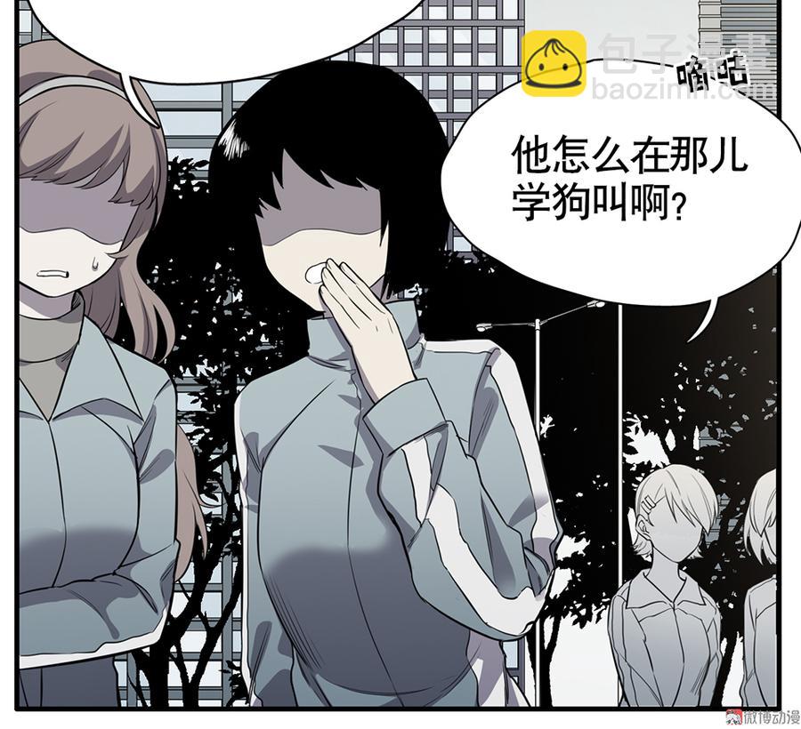 《怪奇杂货店》言弹·四 第2页
