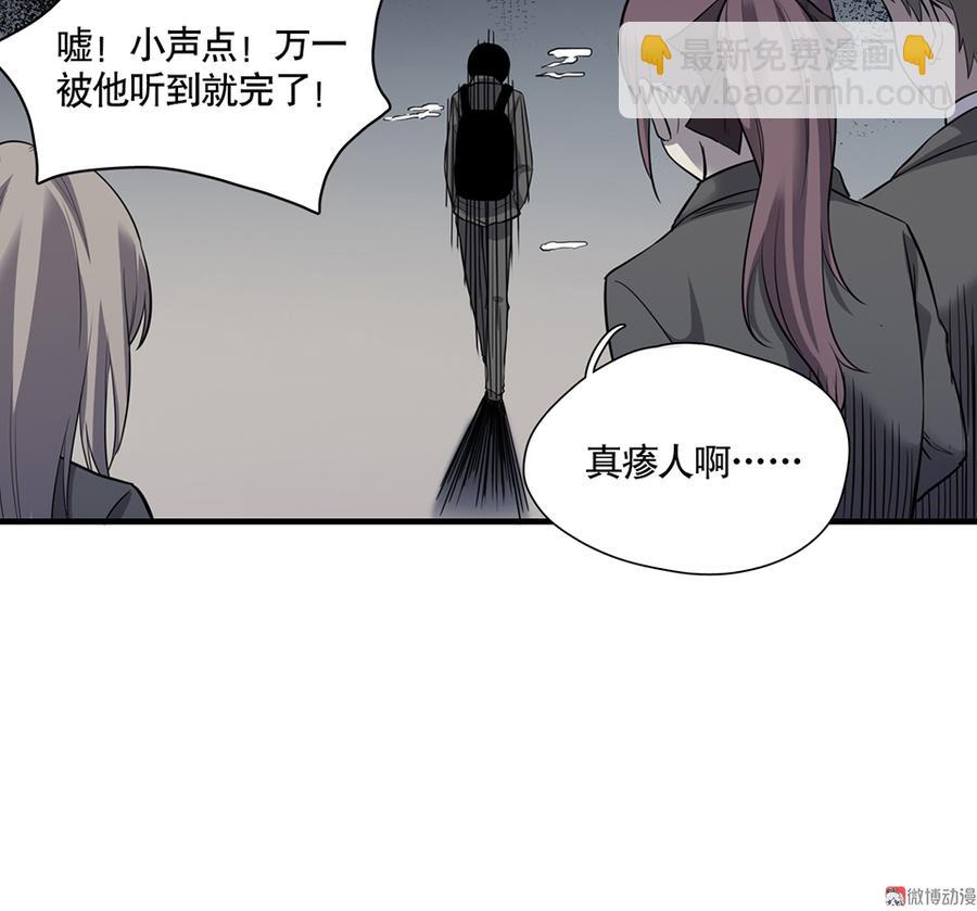 《怪奇杂货店》言弹·四 第30页