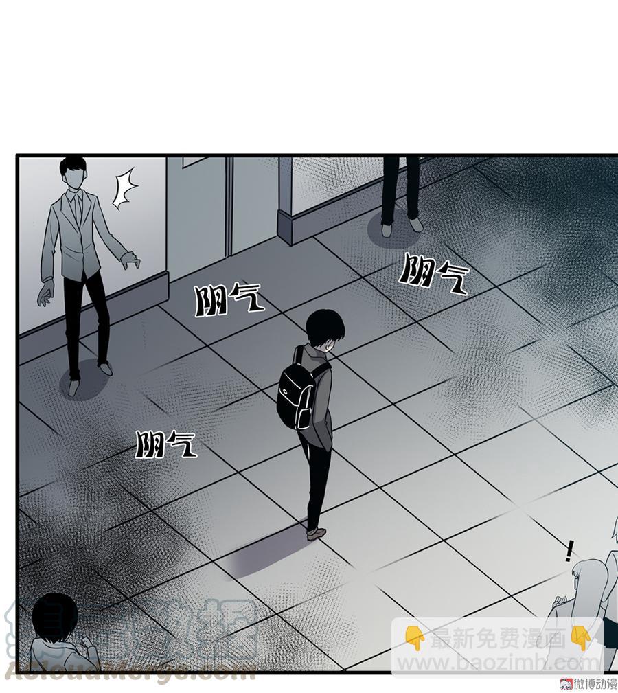 《怪奇杂货店》言弹·四 第31页
