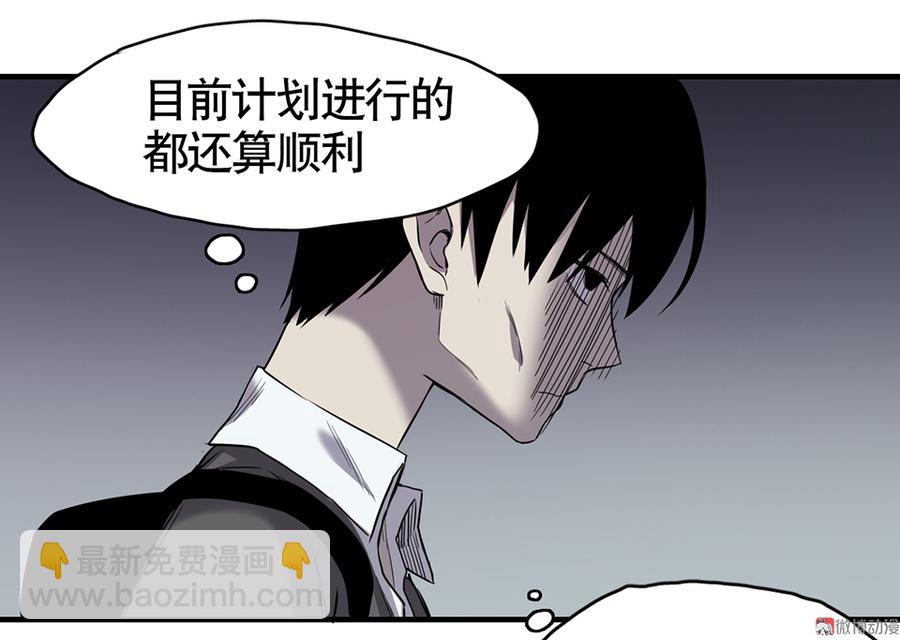 《怪奇杂货店》言弹·四 第33页