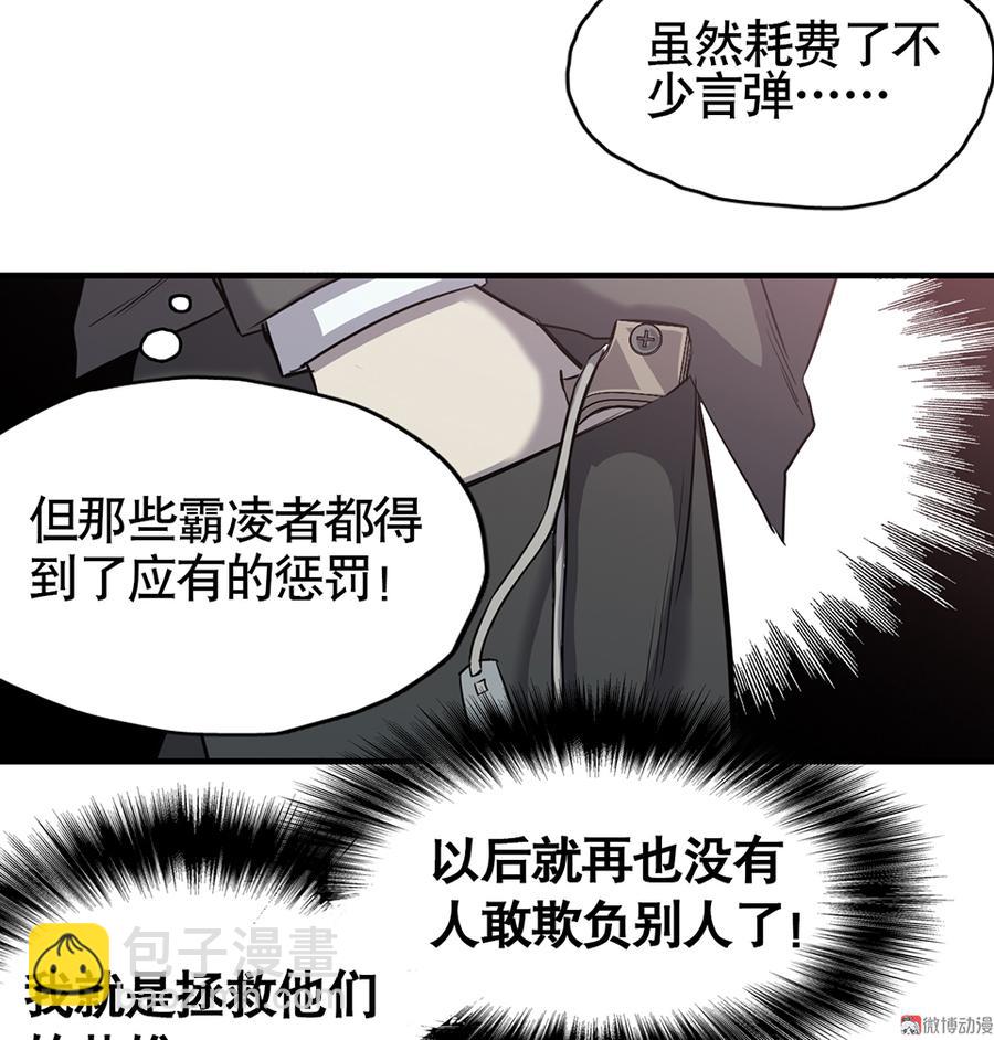 《怪奇杂货店》言弹·四 第34页