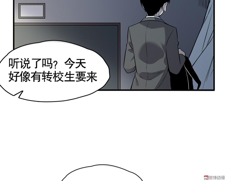 《怪奇杂货店》言弹·四 第37页