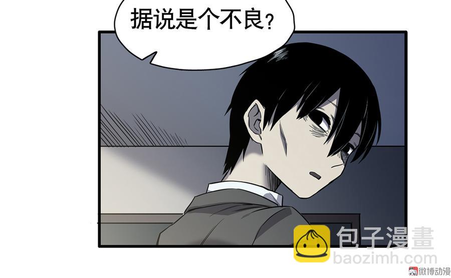 《怪奇杂货店》言弹·四 第38页