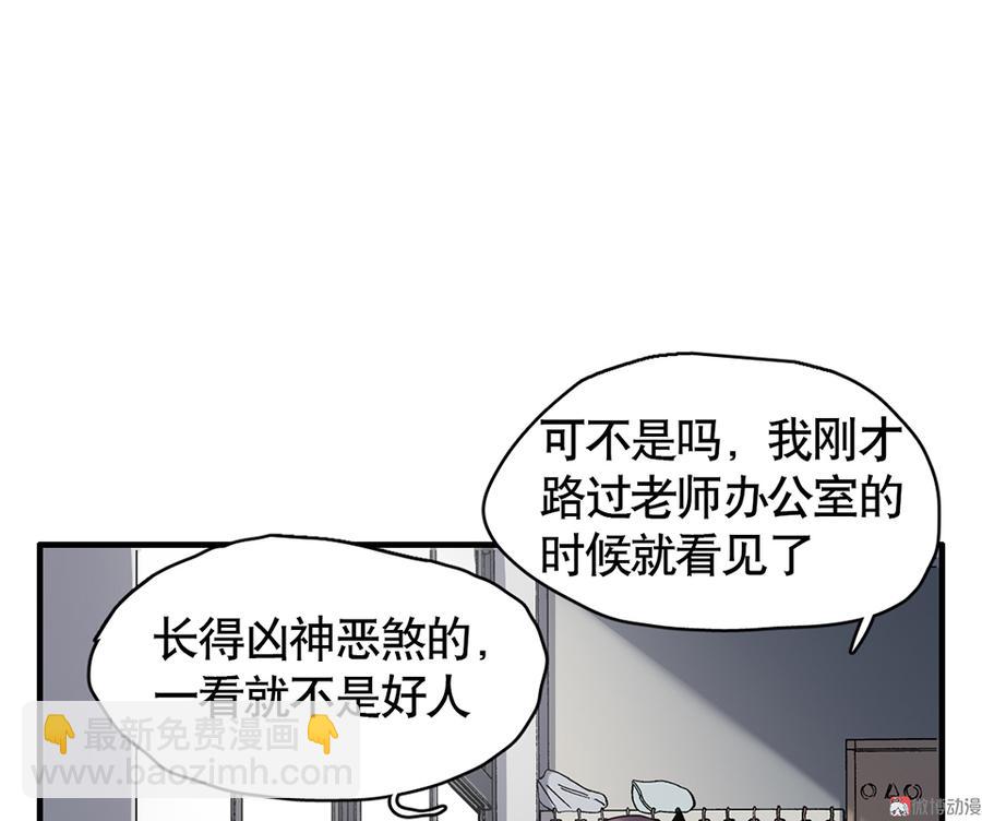 《怪奇杂货店》言弹·四 第39页