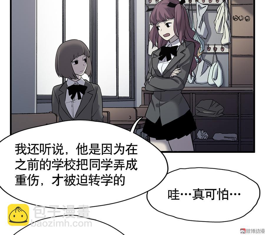 《怪奇杂货店》言弹·四 第40页