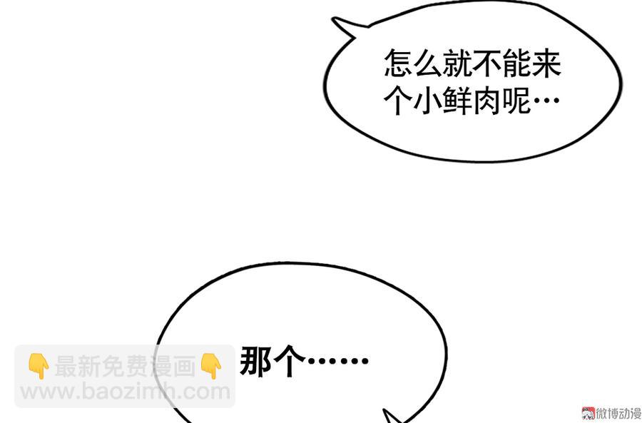 《怪奇杂货店》言弹·四 第42页
