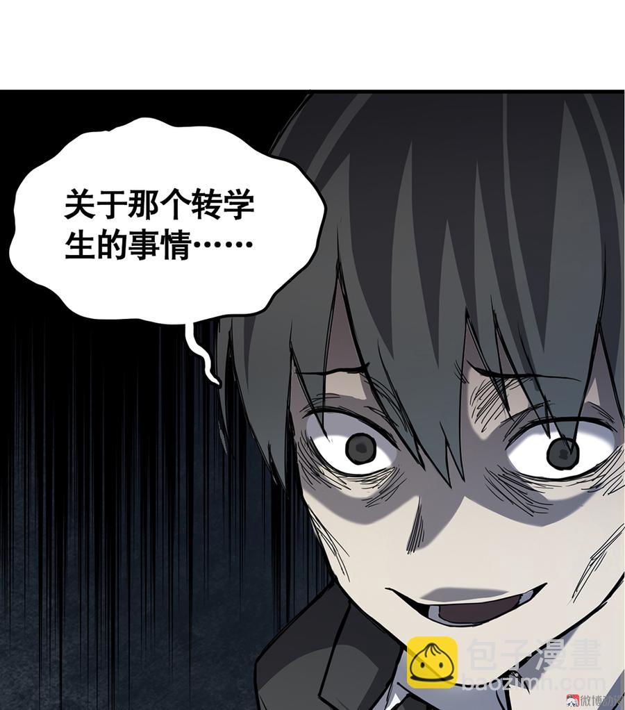 《怪奇杂货店》言弹·四 第44页