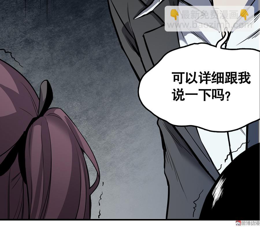《怪奇杂货店》言弹·四 第45页