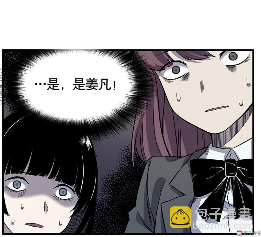 《怪奇杂货店》言弹·四 第46页