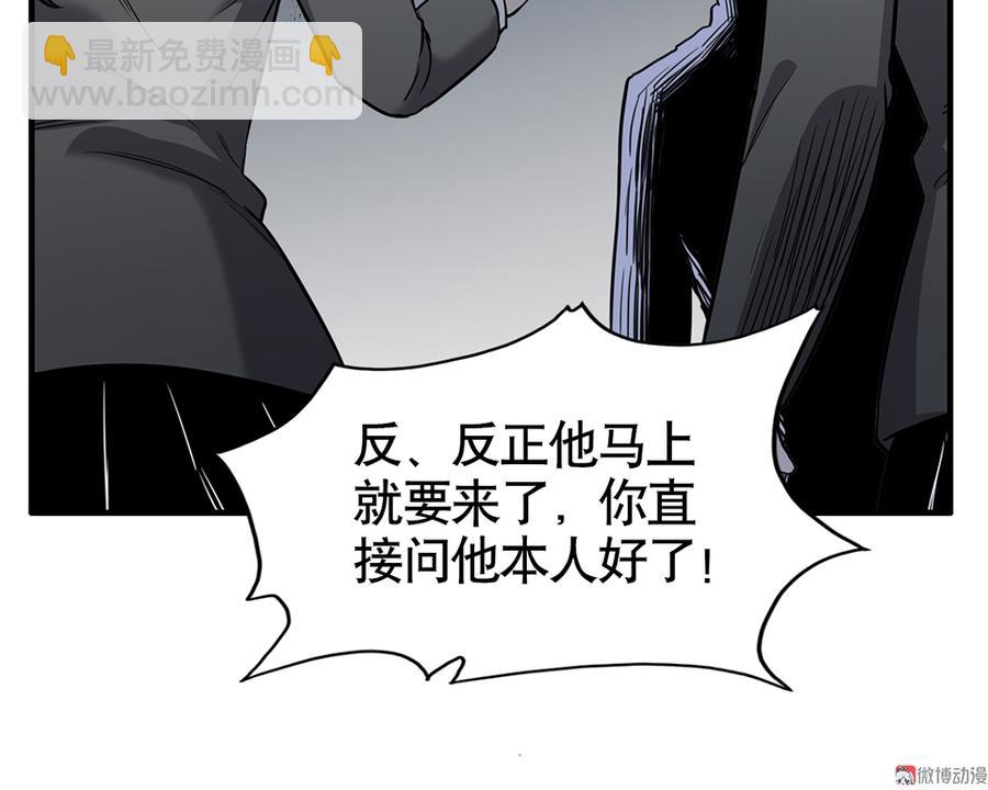 《怪奇杂货店》言弹·四 第48页