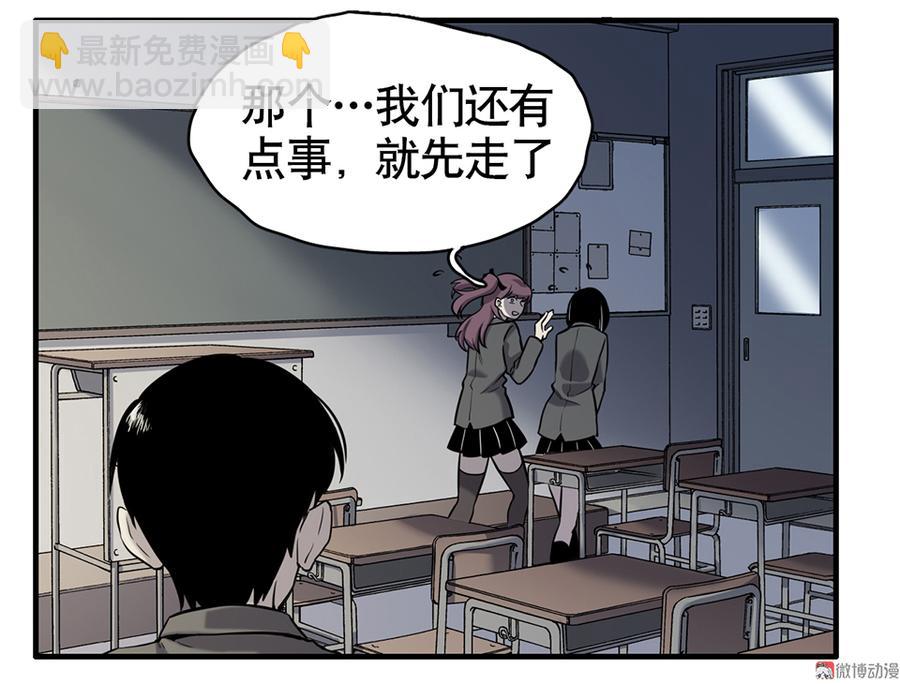 《怪奇杂货店》言弹·四 第49页