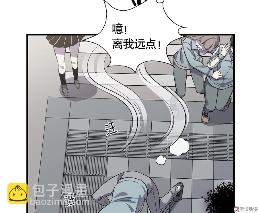 《怪奇杂货店》言弹·四 第4页