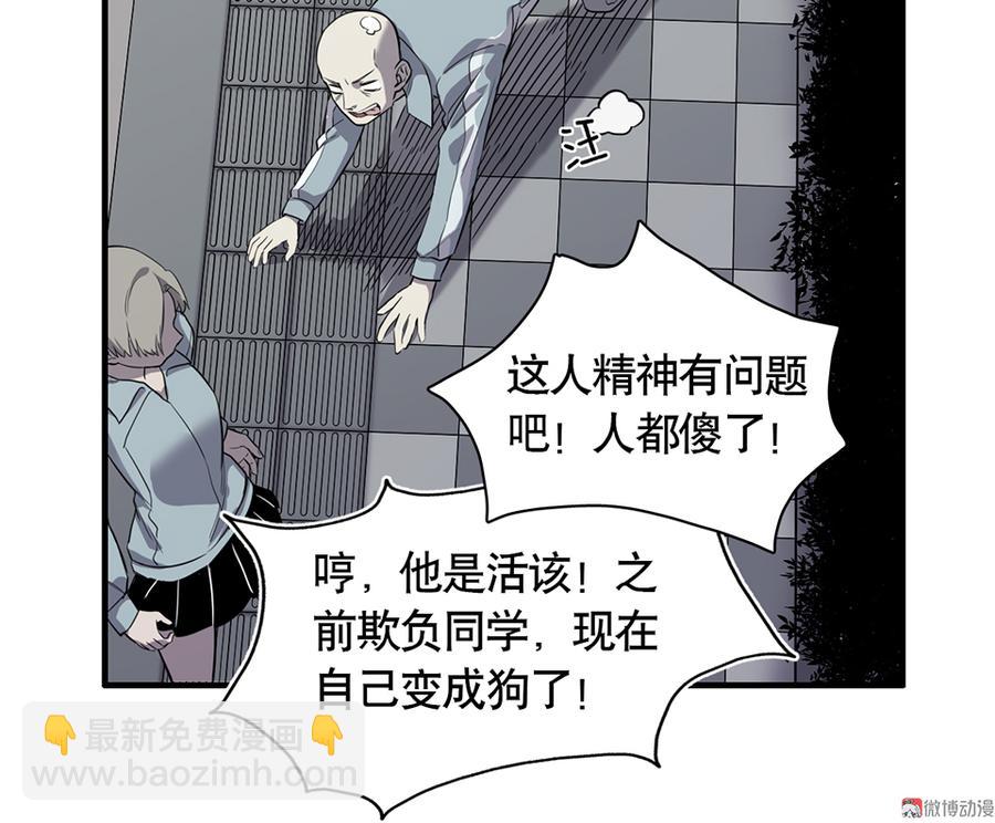 《怪奇杂货店》言弹·四 第5页