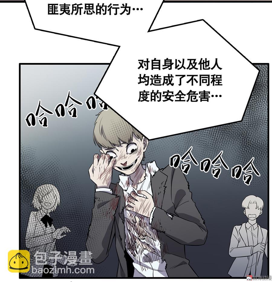 《怪奇杂货店》言弹·四 第7页
