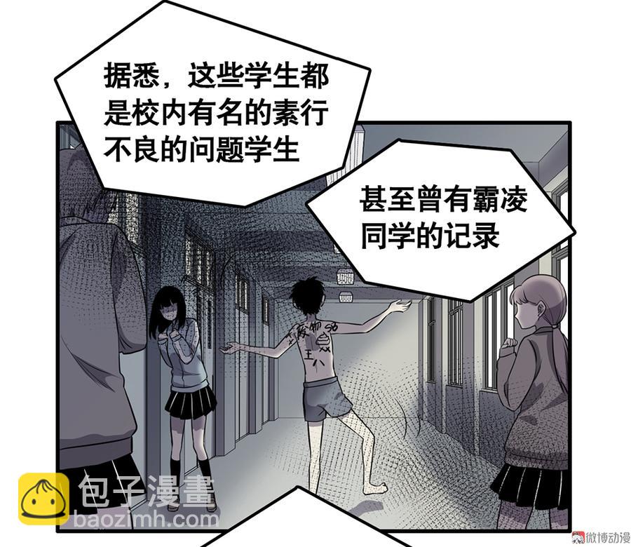 《怪奇杂货店》言弹·四 第8页