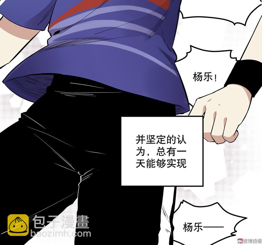 《怪奇杂货店》畸梦之枕·一 第14页