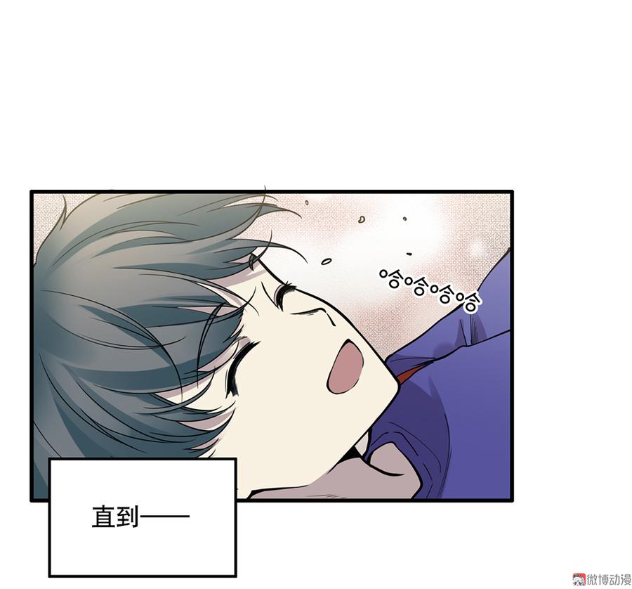 《怪奇杂货店》畸梦之枕·一 第16页