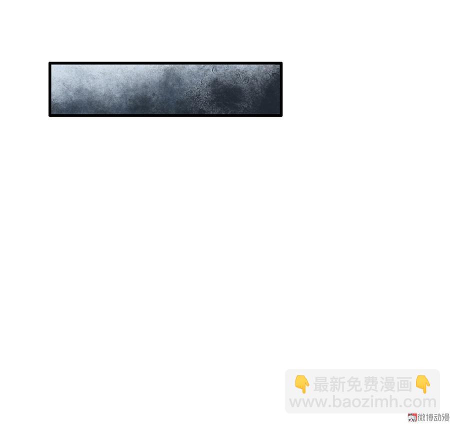 《怪奇杂货店》畸梦之枕·一 第17页
