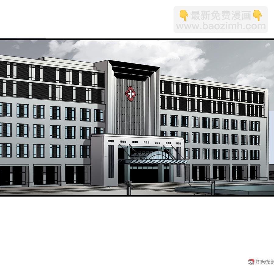 《怪奇杂货店》畸梦之枕·一 第18页