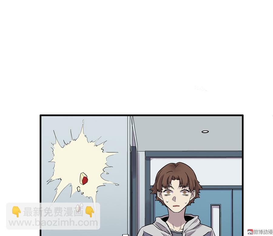 《怪奇杂货店》畸梦之枕·一 第23页