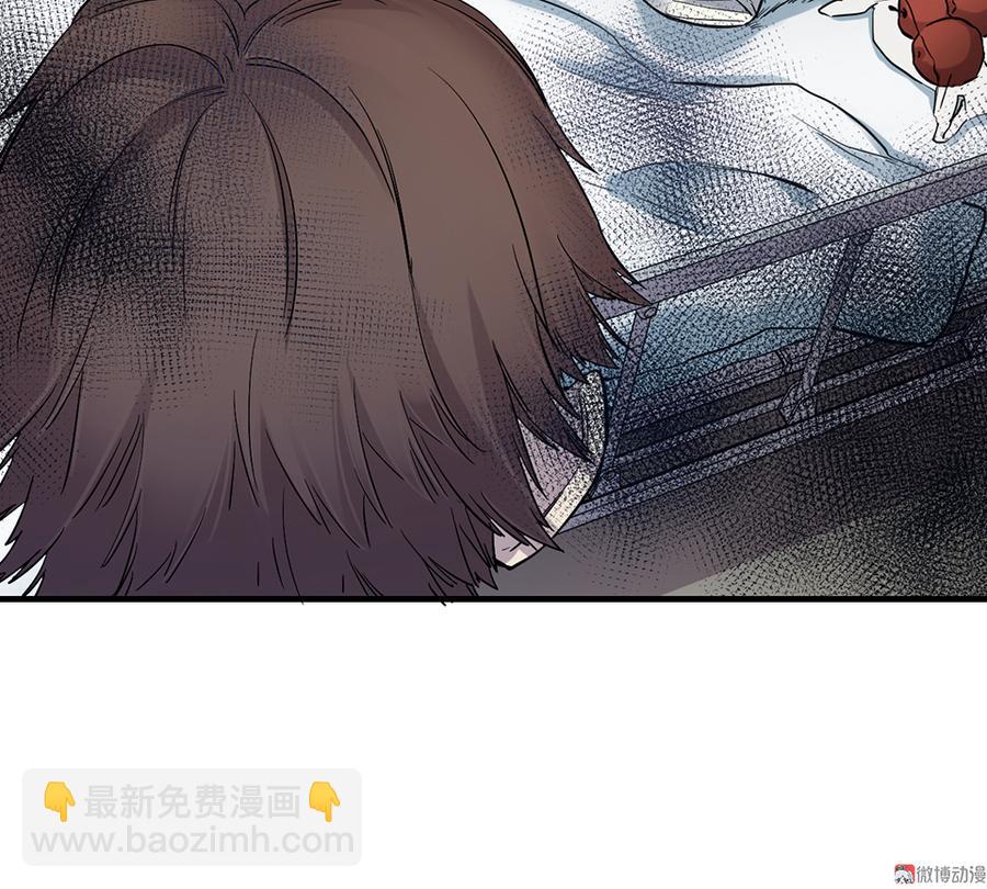 《怪奇杂货店》畸梦之枕·一 第26页