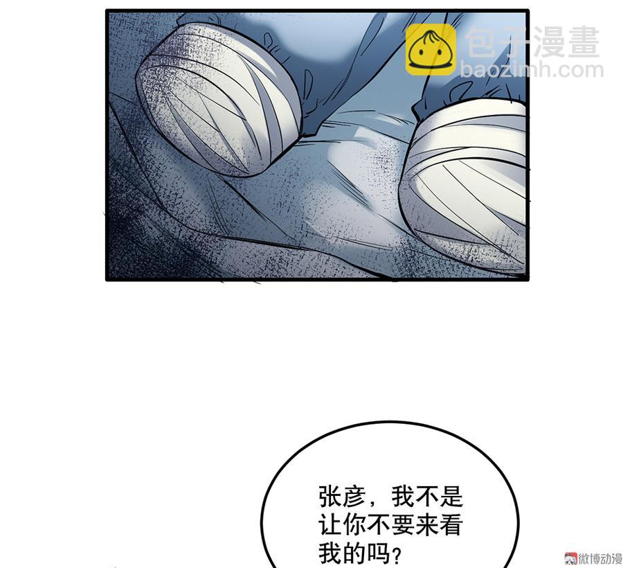 《怪奇杂货店》畸梦之枕·一 第27页