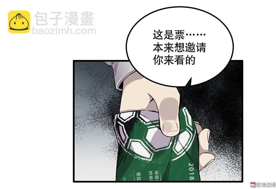 《怪奇杂货店》畸梦之枕·一 第32页