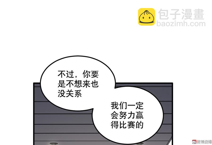 《怪奇杂货店》畸梦之枕·一 第33页