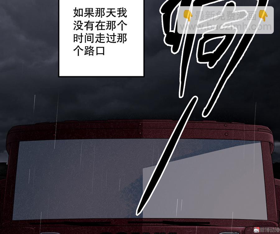 《怪奇杂货店》畸梦之枕·一 第39页