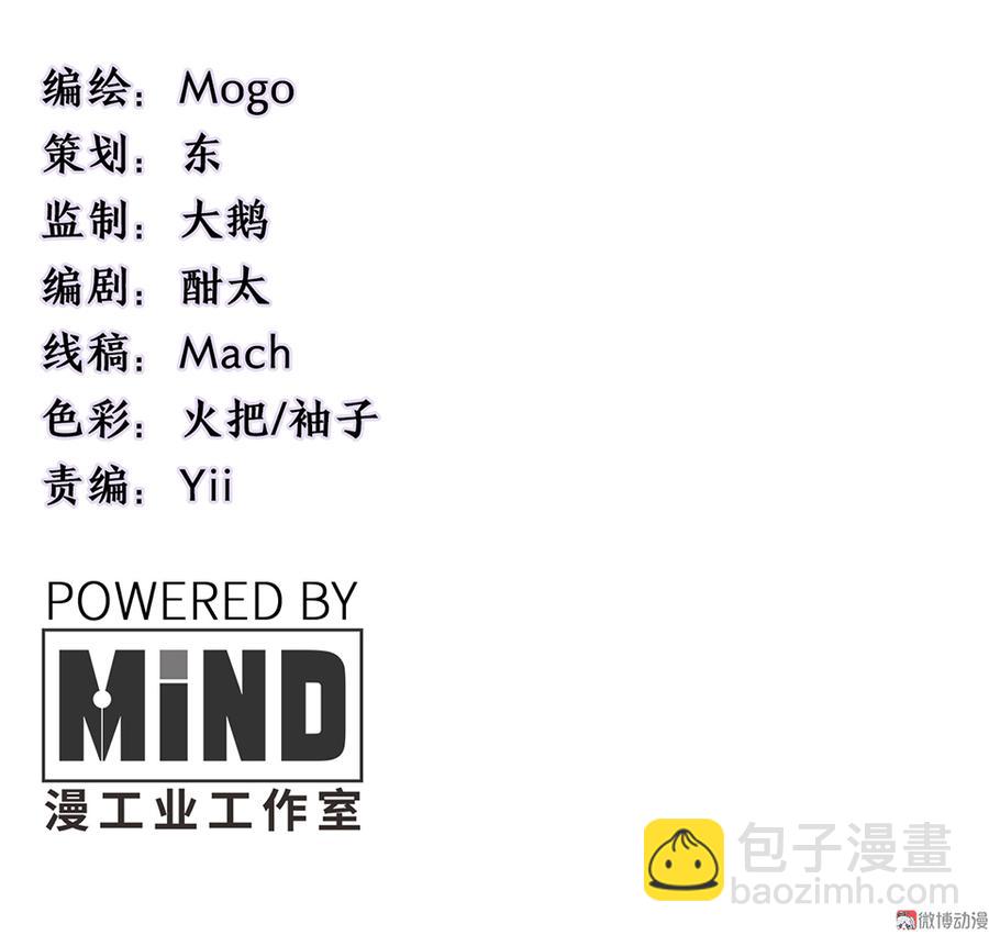 《怪奇杂货店》畸梦之枕·一 第3页