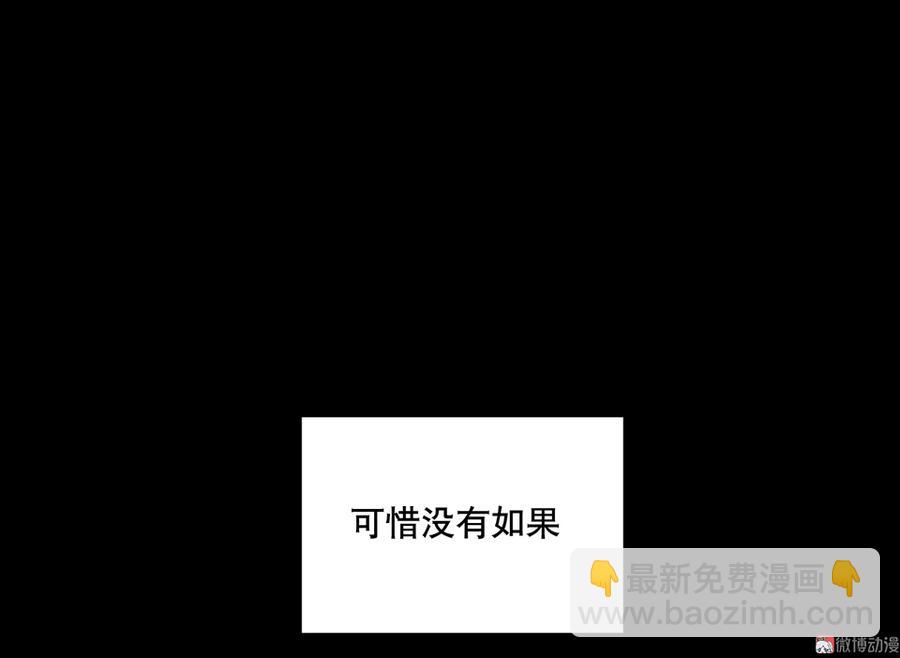 《怪奇杂货店》畸梦之枕·一 第46页