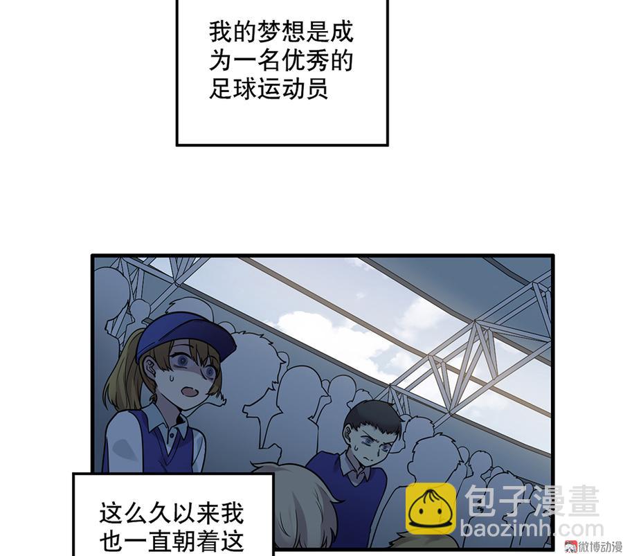 《怪奇杂货店》畸梦之枕·一 第8页