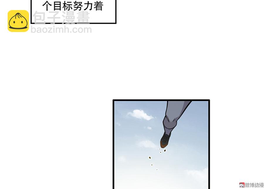 《怪奇杂货店》畸梦之枕·一 第9页