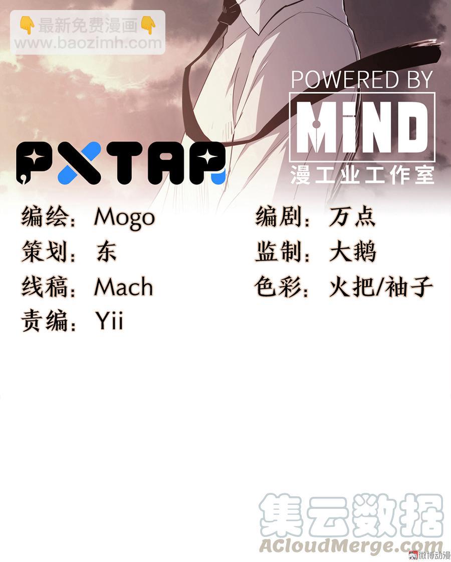 《怪奇杂货店》言弹·五 第11页
