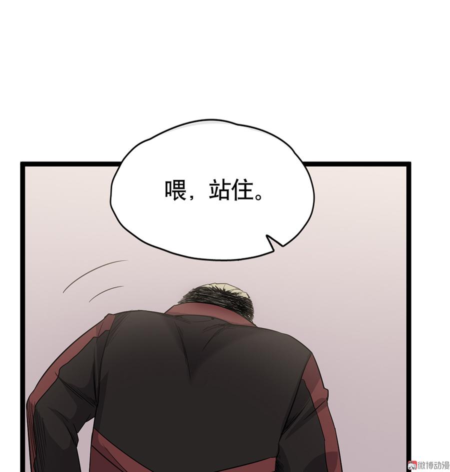 《怪奇杂货店》言弹·五 第18页