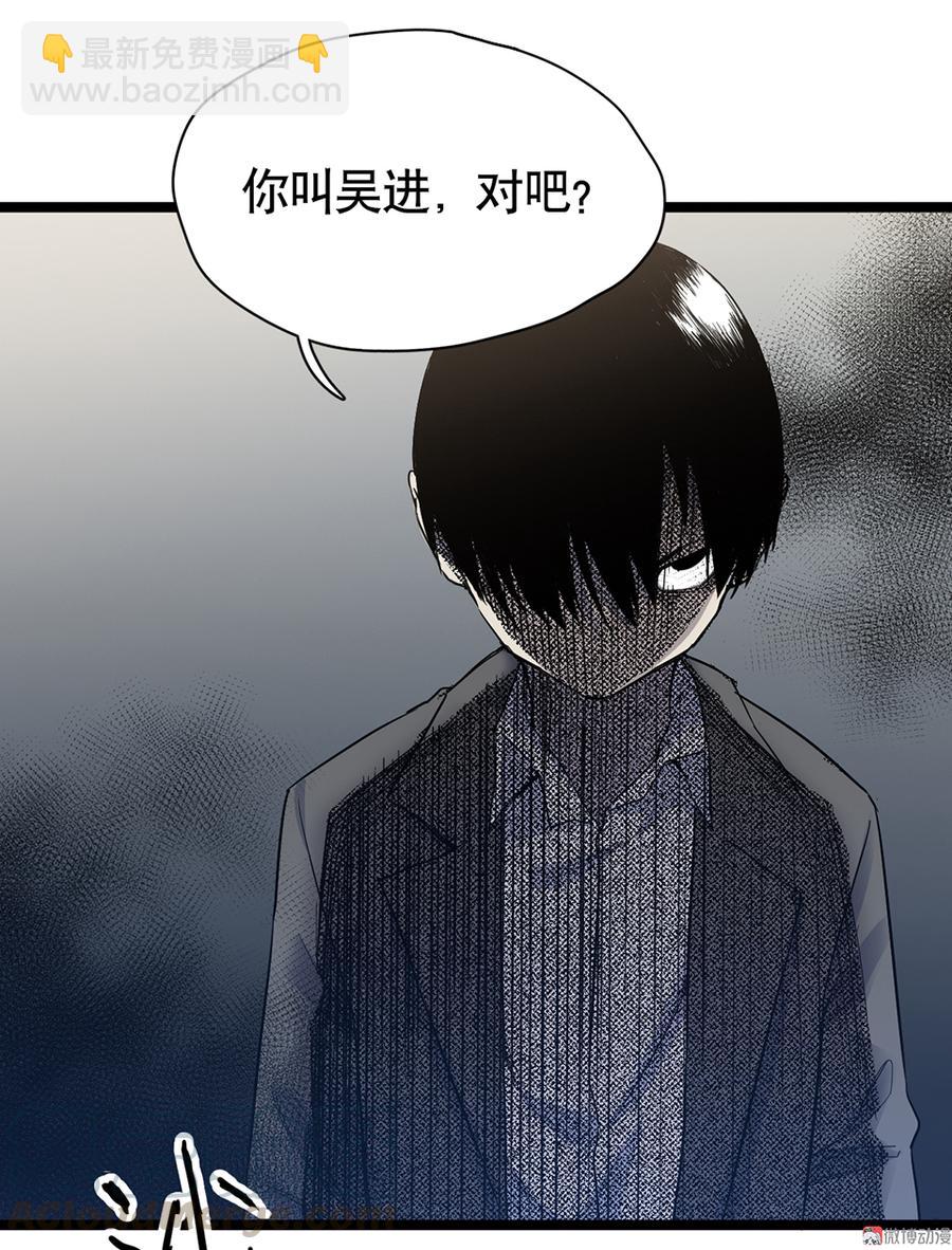 《怪奇杂货店》言弹·五 第21页