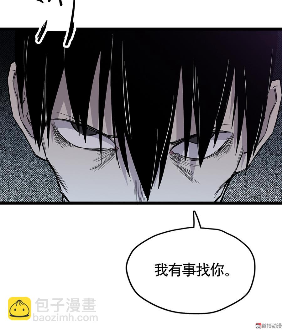 《怪奇杂货店》言弹·五 第22页