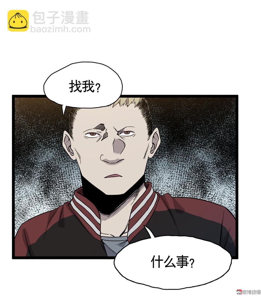 《怪奇杂货店》言弹·五 第23页