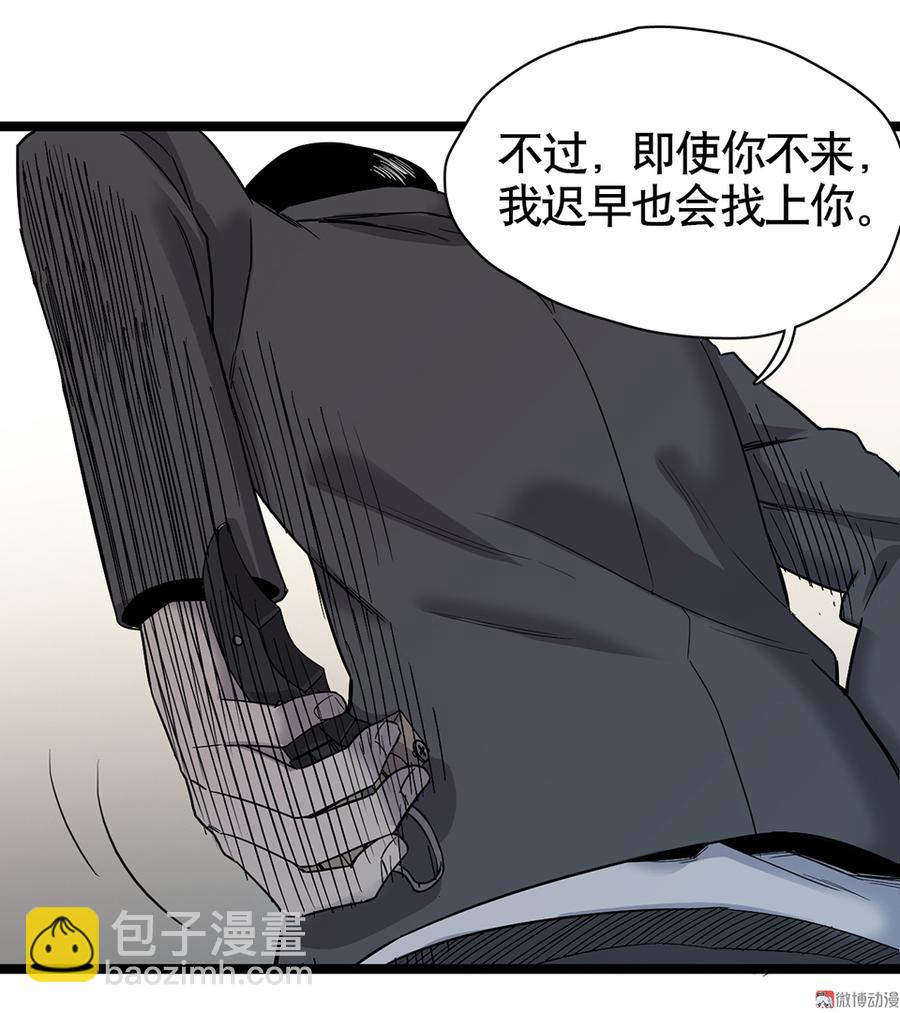《怪奇杂货店》言弹·五 第25页