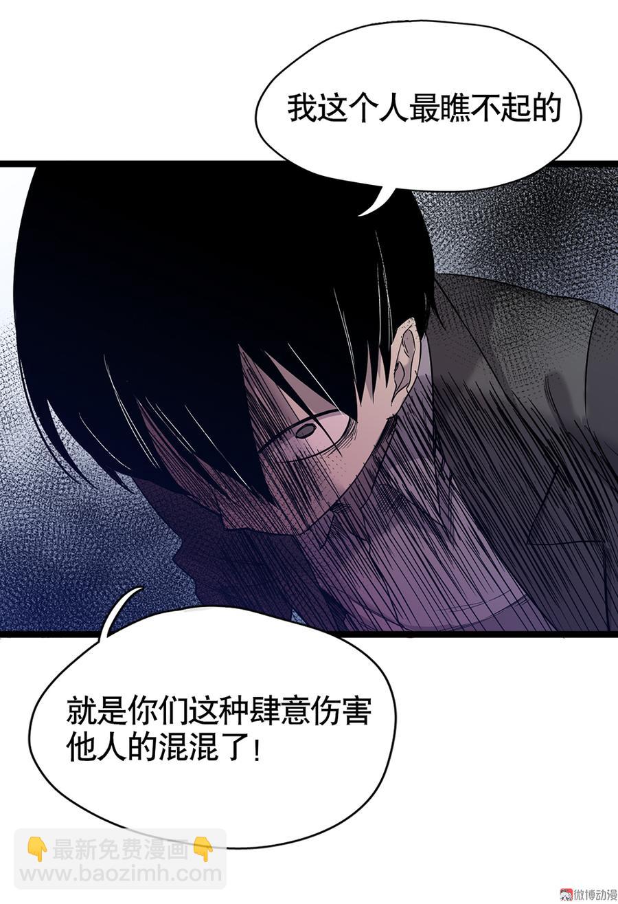《怪奇杂货店》言弹·五 第26页