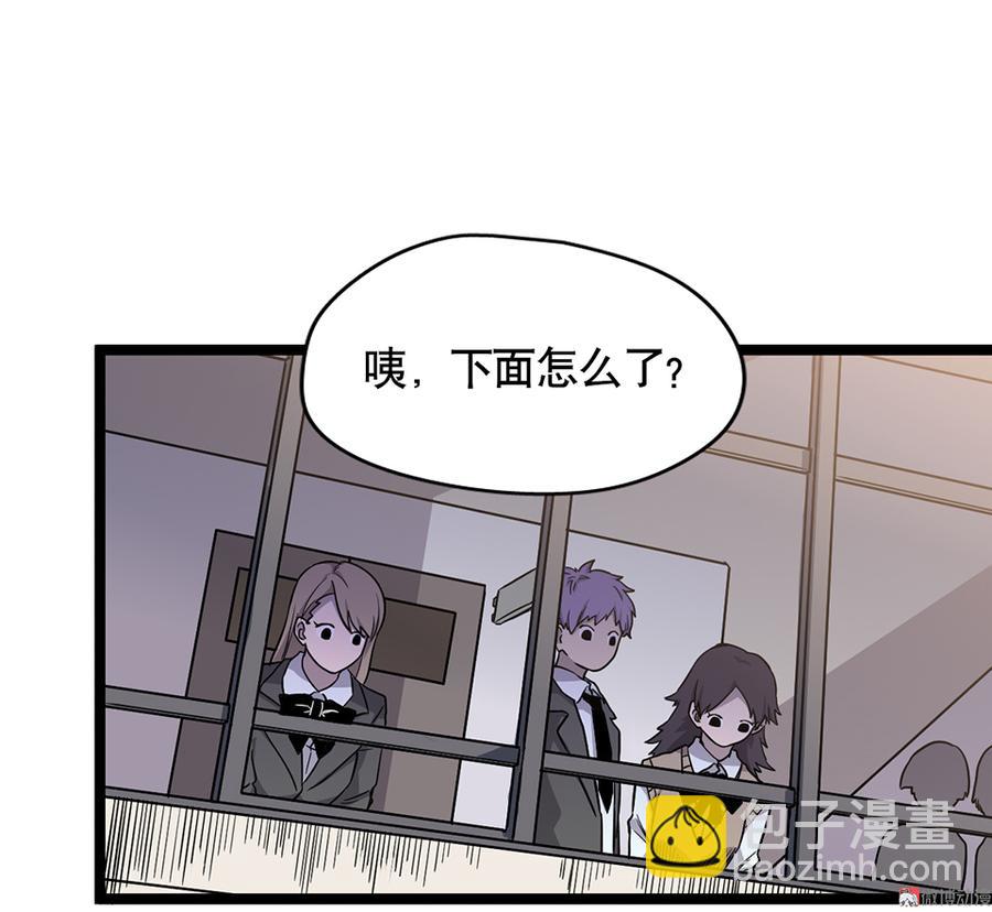 《怪奇杂货店》言弹·五 第27页