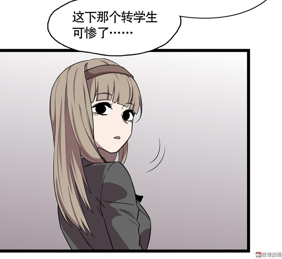 《怪奇杂货店》言弹·五 第29页