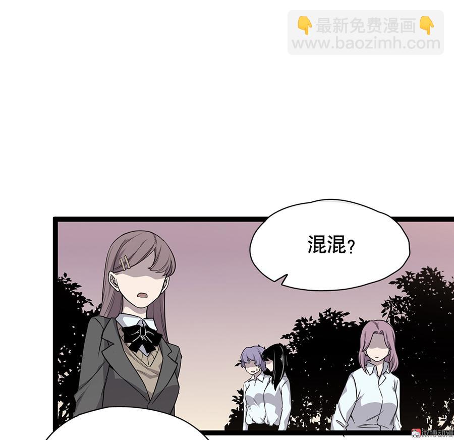 《怪奇杂货店》言弹·五 第30页
