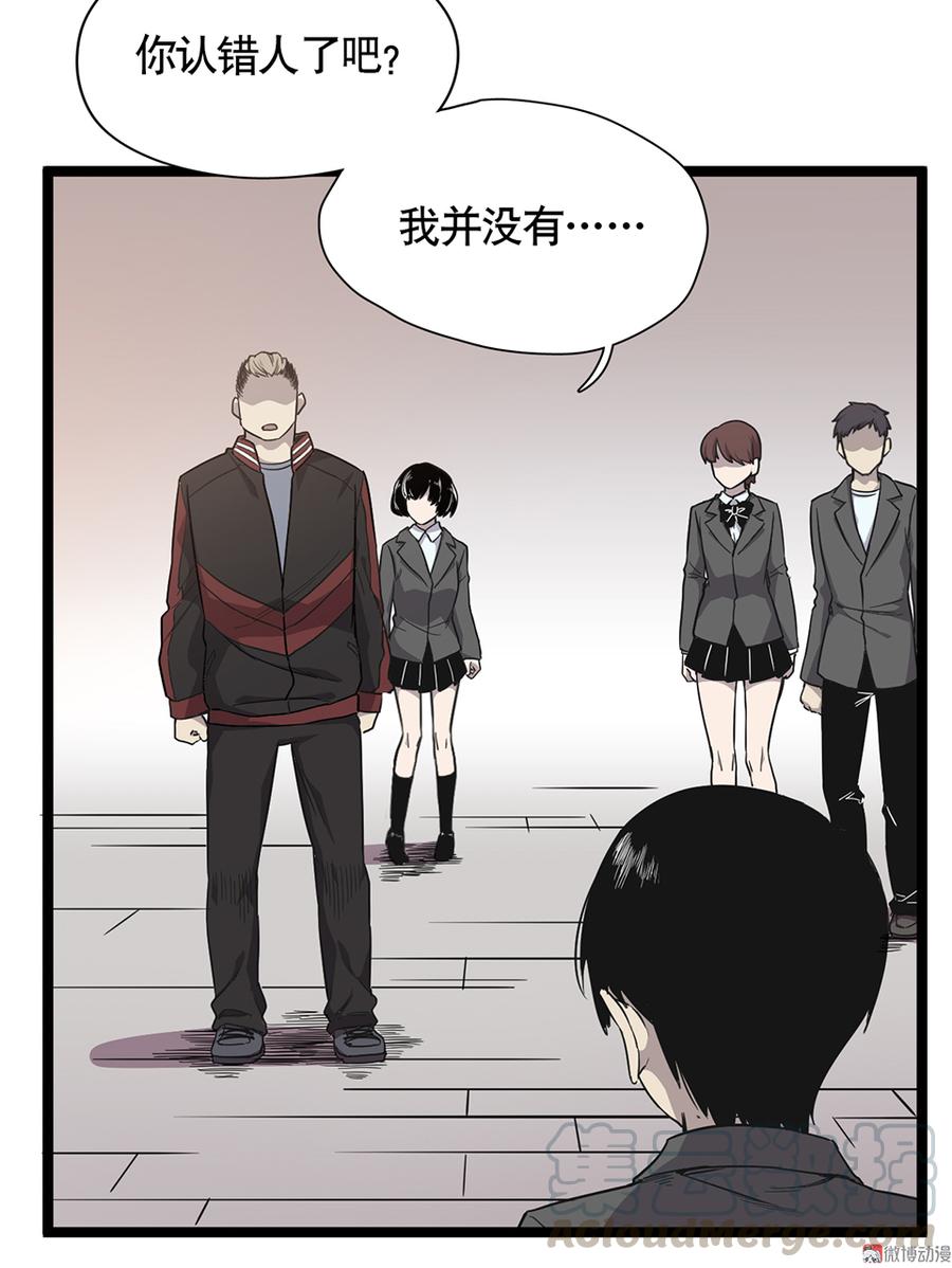 《怪奇杂货店》言弹·五 第31页