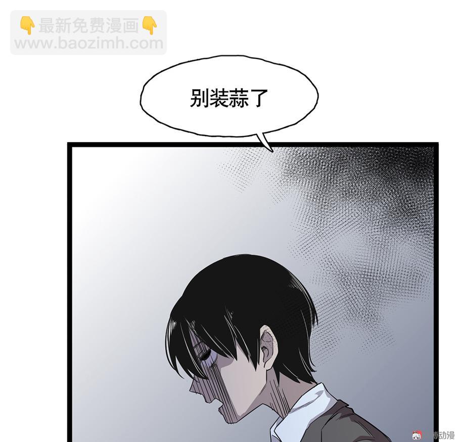 《怪奇杂货店》言弹·五 第32页