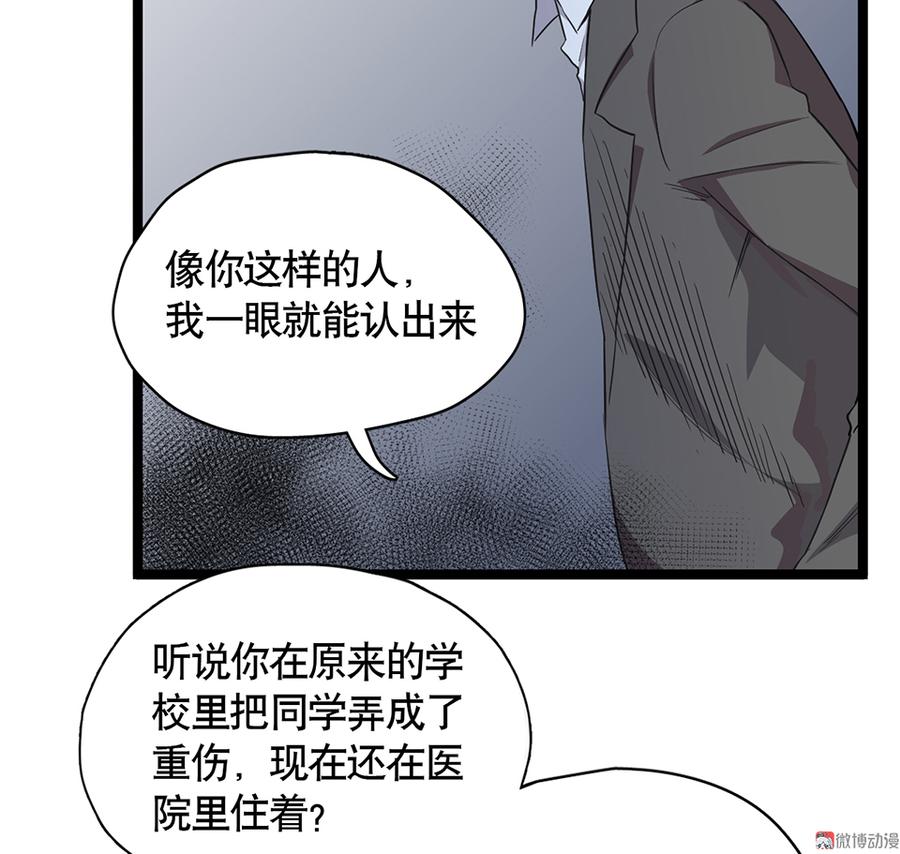 《怪奇杂货店》言弹·五 第33页