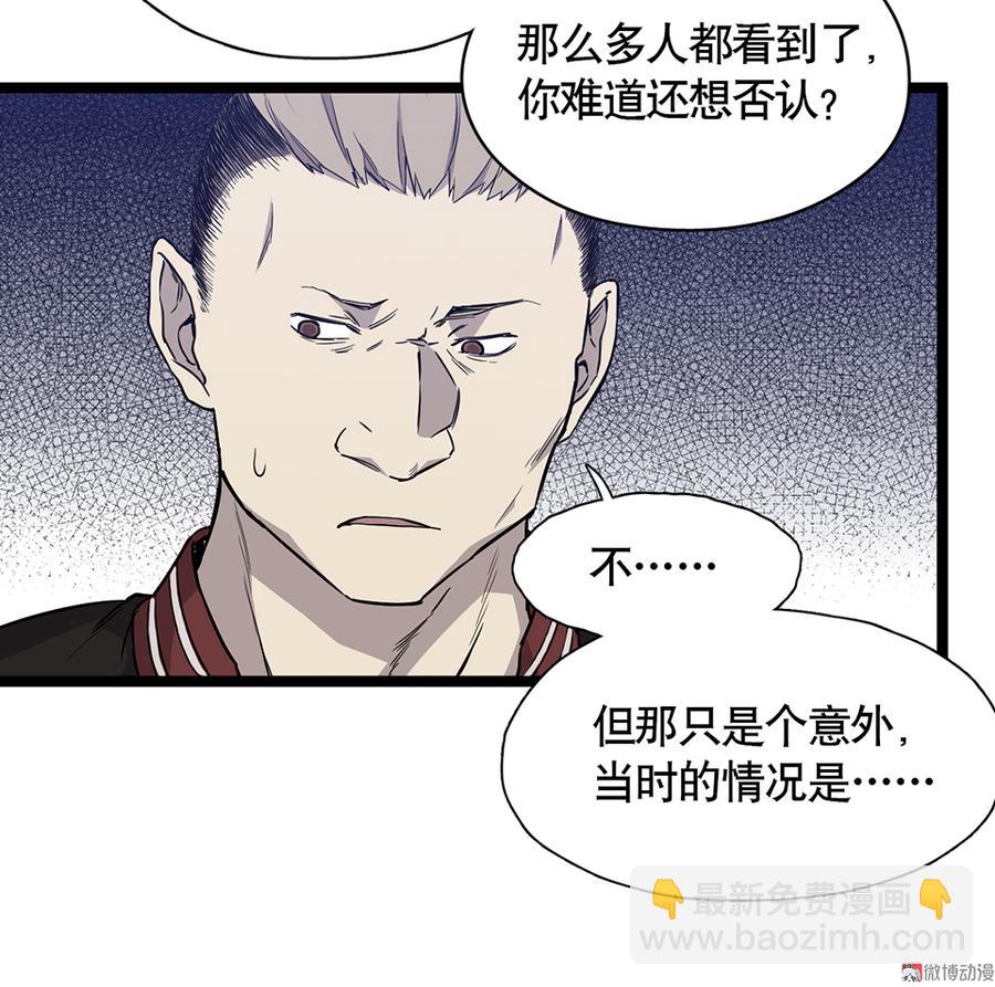 《怪奇杂货店》言弹·五 第34页