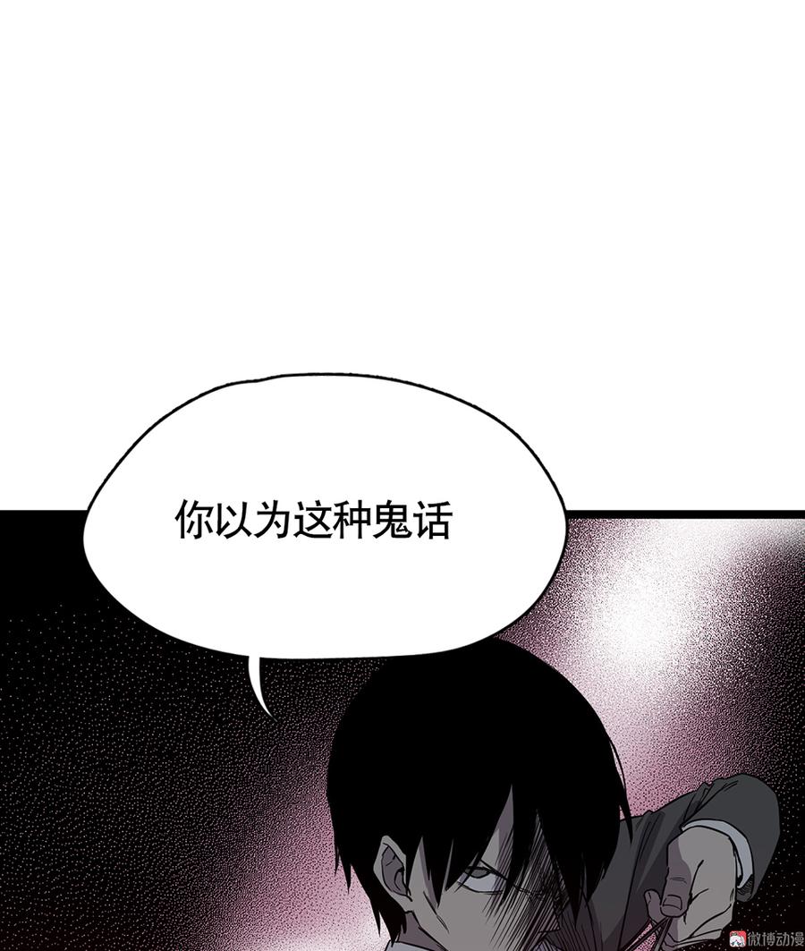 《怪奇杂货店》言弹·五 第36页